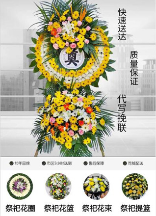 浙江省金华婺城区安地镇郑二村花圈代送
